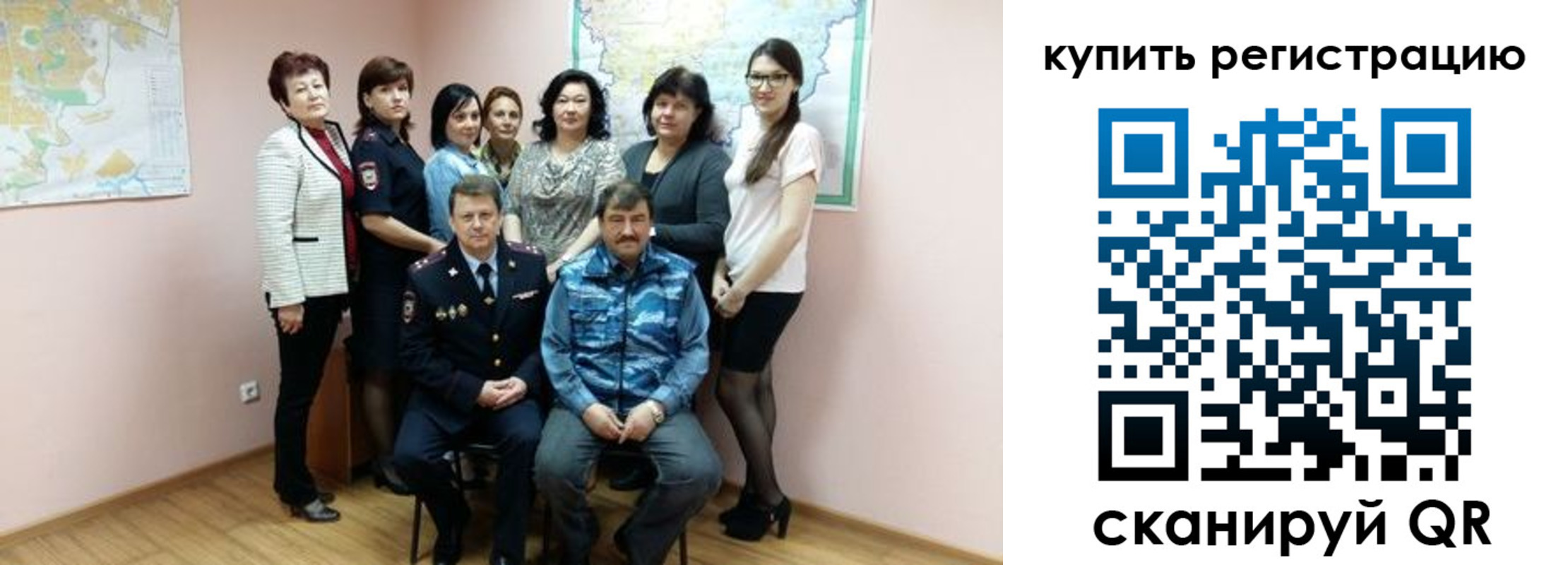 миграционный учет в Топках