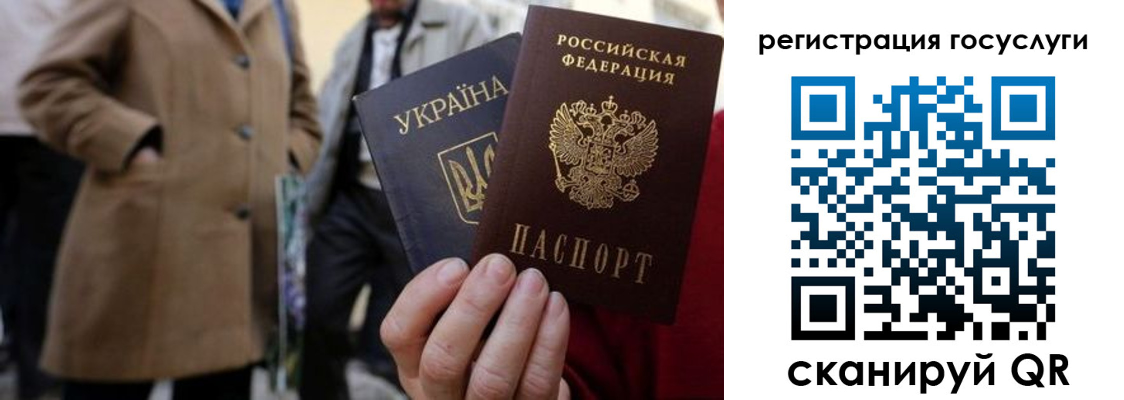 временная регистрация надежно в Топках