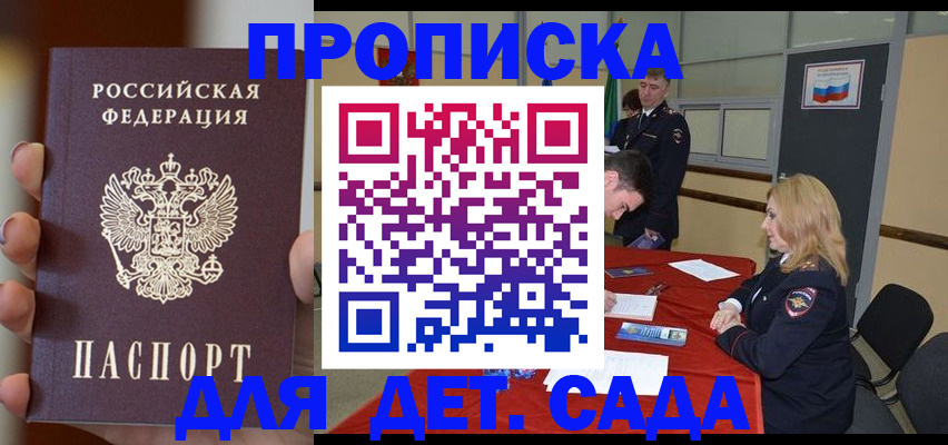 прописка иностранных граждан в Топках